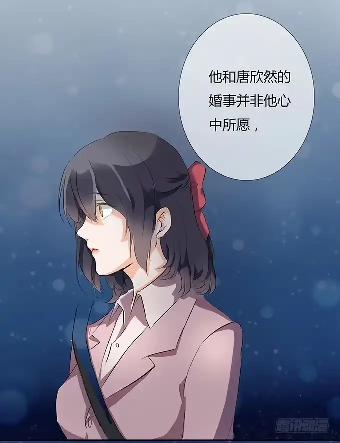 《唐门千金》好学长席尧 第29页
