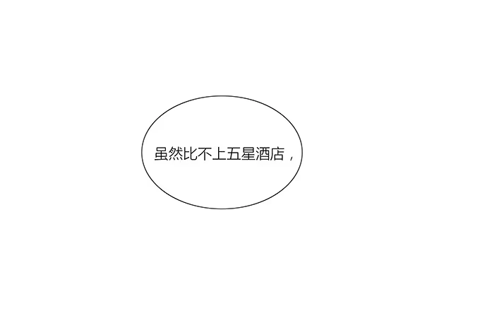 《唐门千金》好学长席尧 第3页