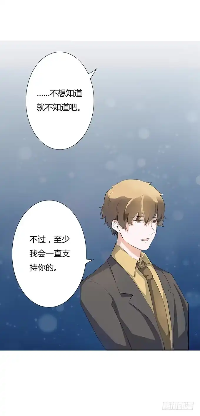 《唐门千金》好学长席尧 第38页