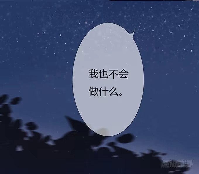 《唐门千金》好学长席尧 第25页