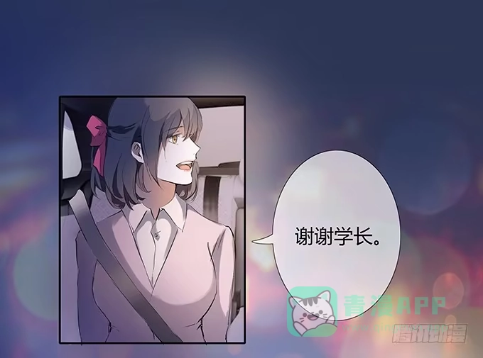 《唐门千金》好学长席尧 第11页