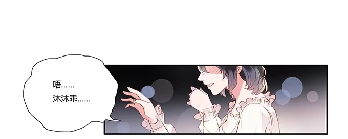 《唐门千金》新娘不是我 第5页