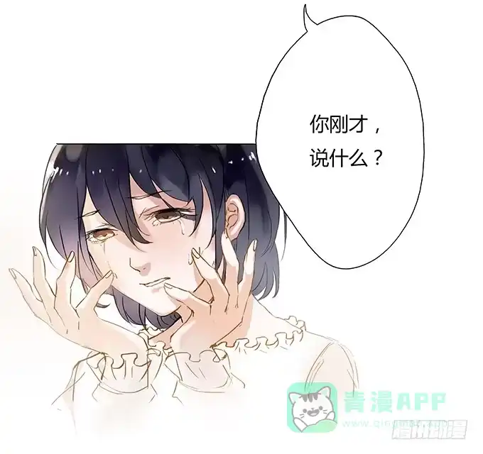 《唐门千金》新娘不是我 第21页