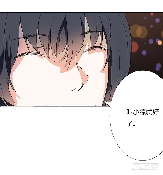 《唐门千金》沐沐的求救 第38页