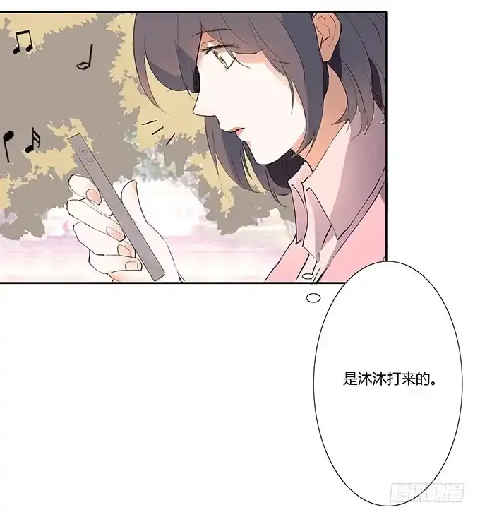 《唐门千金》沐沐的求救 第17页