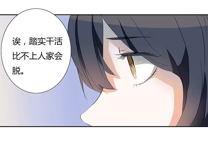 《唐门千金》沐沐的求救 第7页