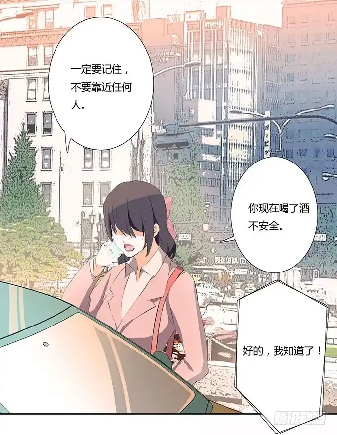 《唐门千金》沐沐的求救 第24页