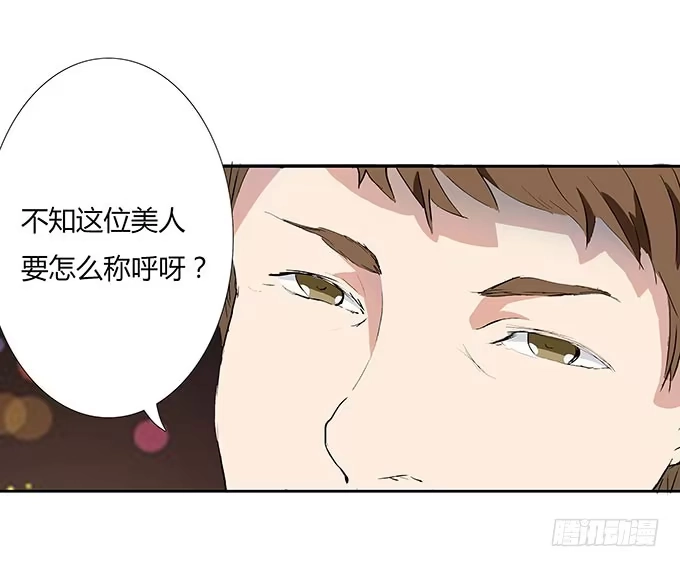 《唐门千金》沐沐的求救 第37页