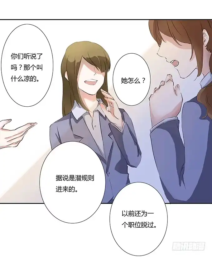 《唐门千金》沐沐的求救 第5页