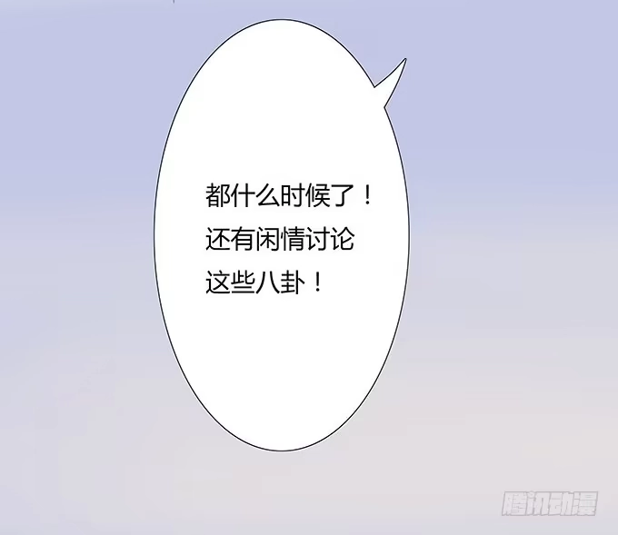 《唐门千金》沐沐的求救 第13页