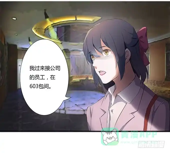 《唐门千金》沐沐的求救 第31页