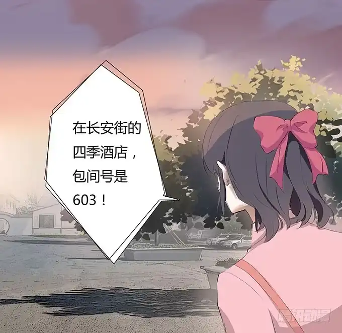 《唐门千金》沐沐的求救 第22页