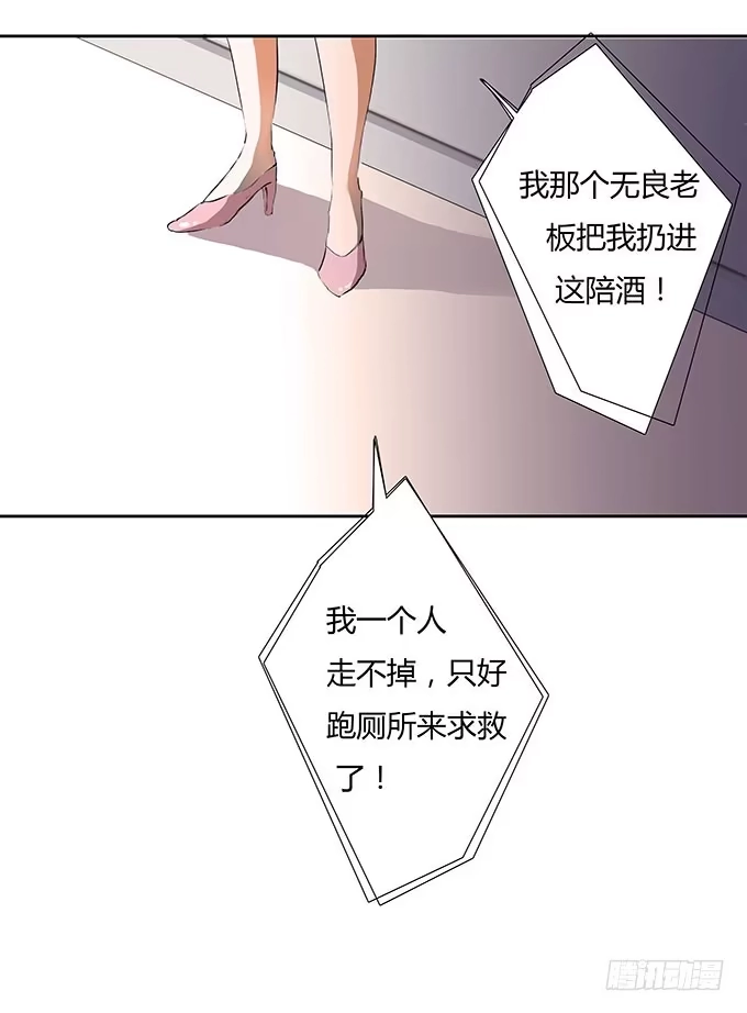 《唐门千金》沐沐的求救 第20页
