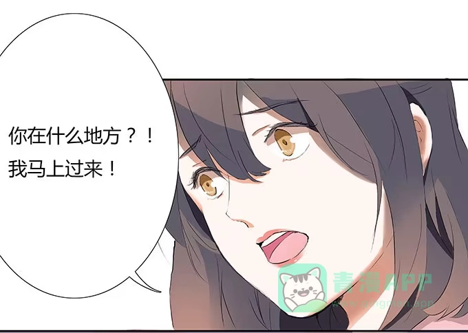 《唐门千金》沐沐的求救 第21页