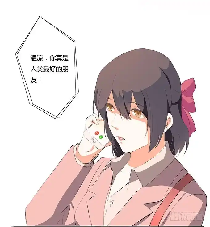 《唐门千金》沐沐的求救 第25页