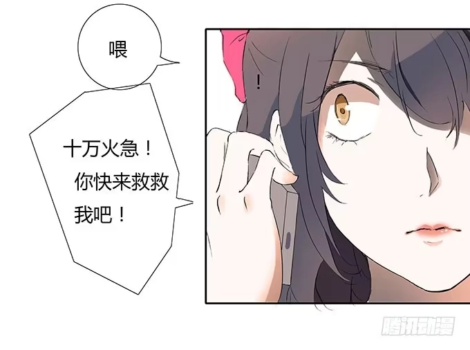 《唐门千金》沐沐的求救 第18页