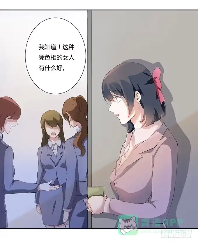 《唐门千金》沐沐的求救 第6页