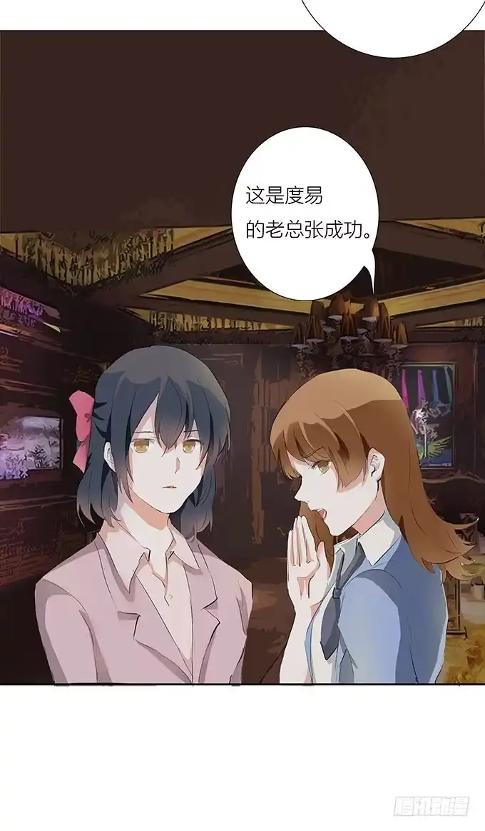 《唐门千金》沐沐的求救 第34页