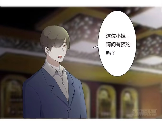 《唐门千金》沐沐的求救 第30页