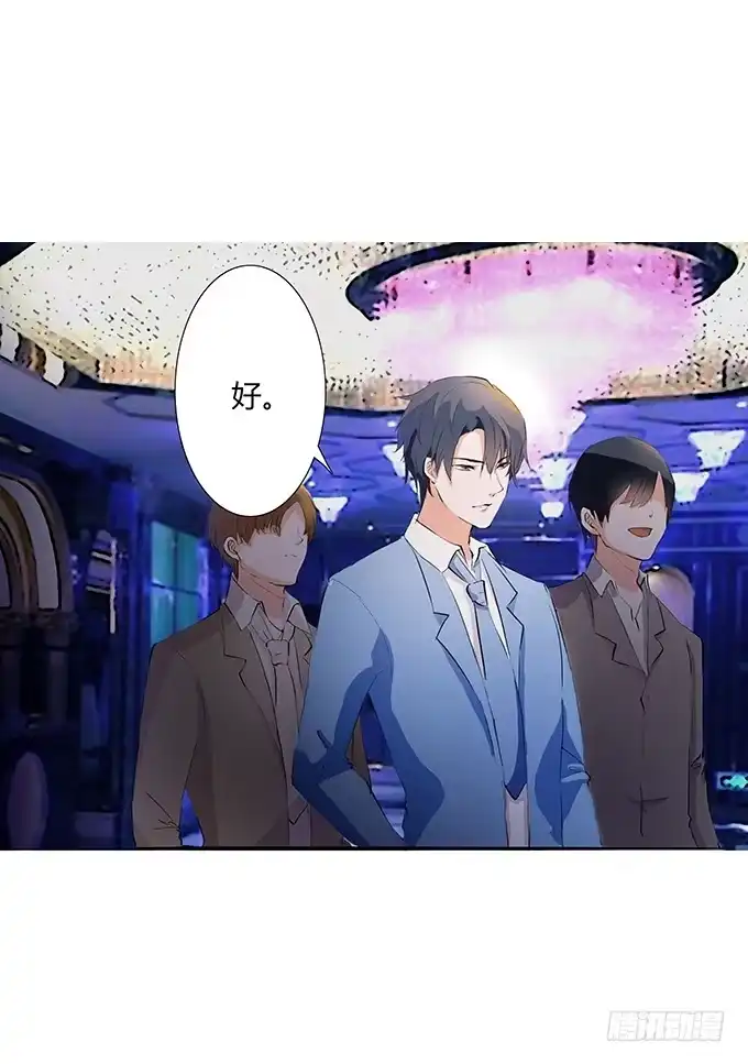 《唐门千金》爱你的人总会出现 第18页