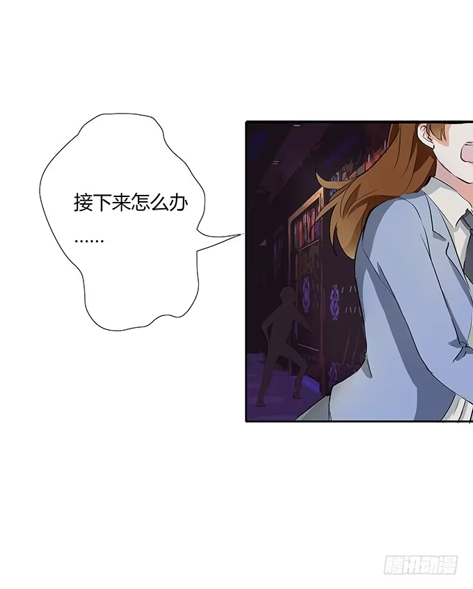 《唐门千金》爱你的人总会出现 第12页