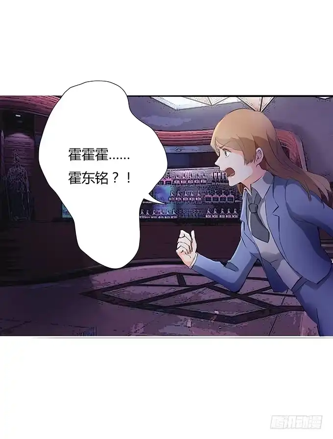《唐门千金》爱你的人总会出现 第25页
