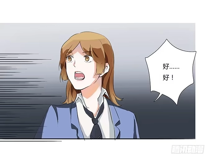 《唐门千金》爱你的人总会出现 第9页