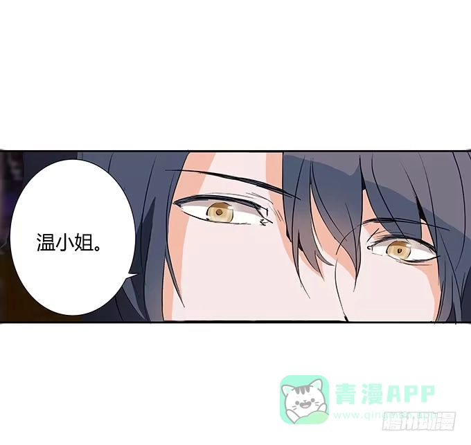 《唐门千金》爱你的人总会出现 第36页