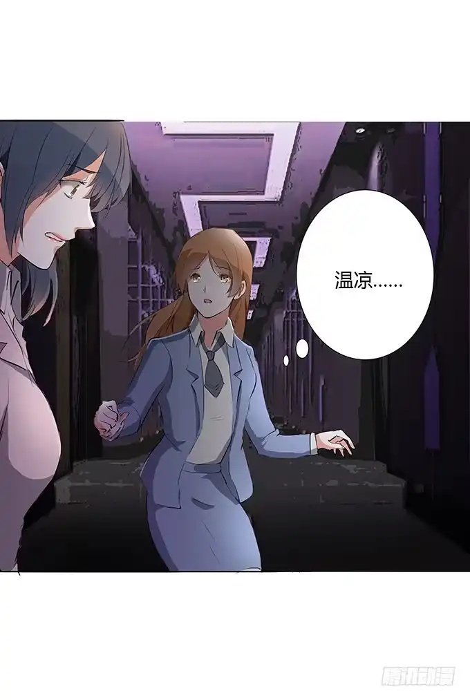 《唐门千金》爱你的人总会出现 第29页