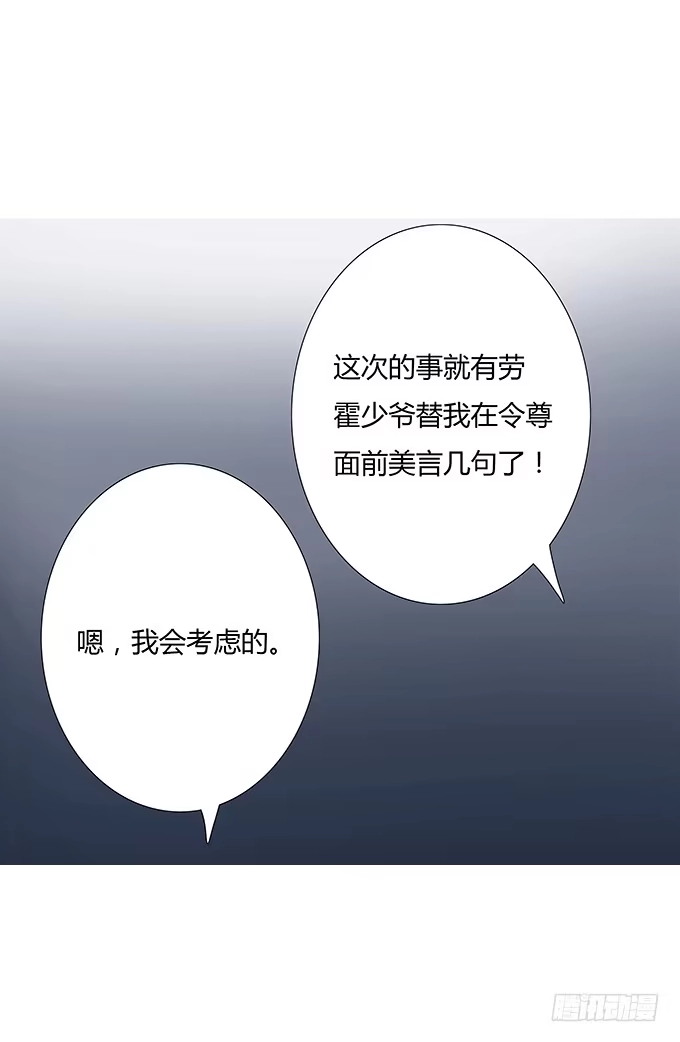 《唐门千金》爱你的人总会出现 第15页