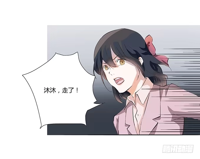 《唐门千金》爱你的人总会出现 第8页