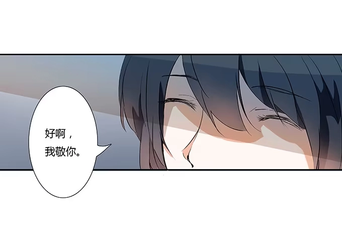 《唐门千金》爱你的人总会出现 第5页