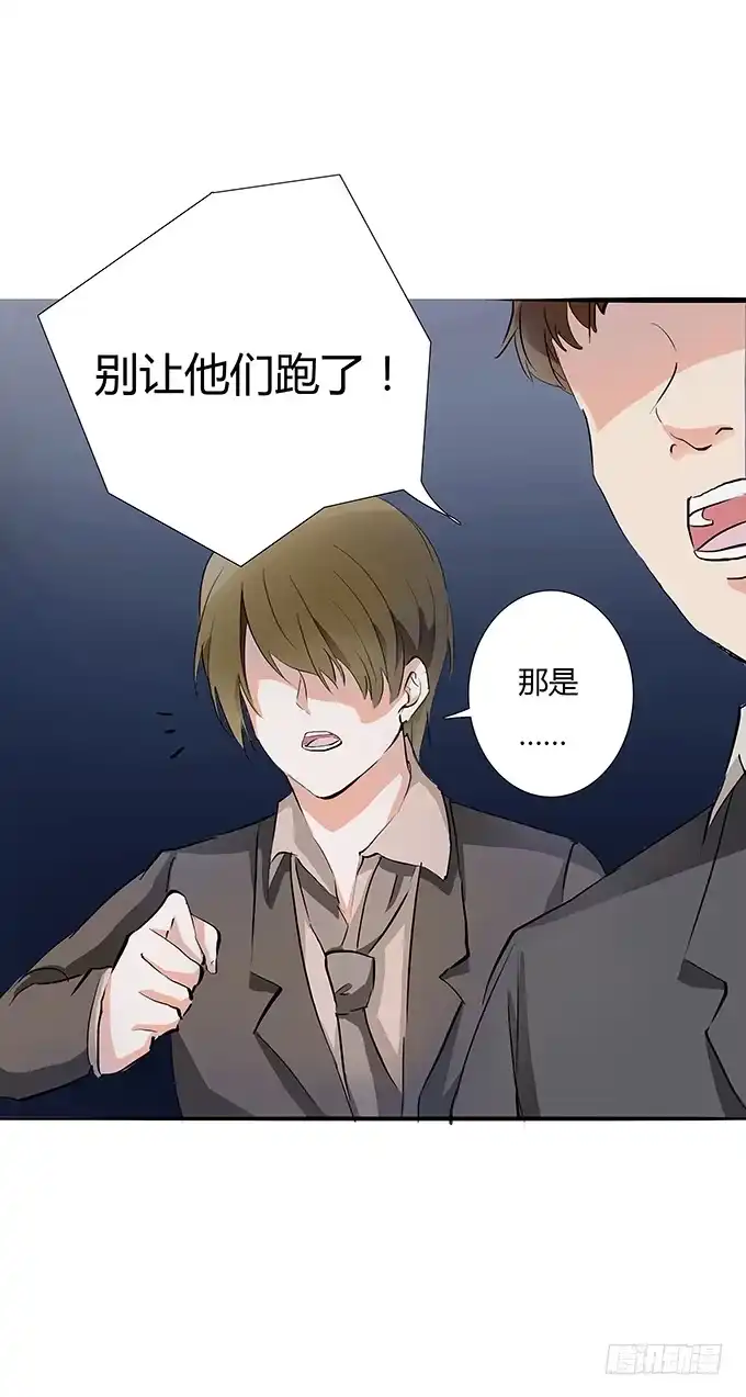 《唐门千金》爱你的人总会出现 第40页