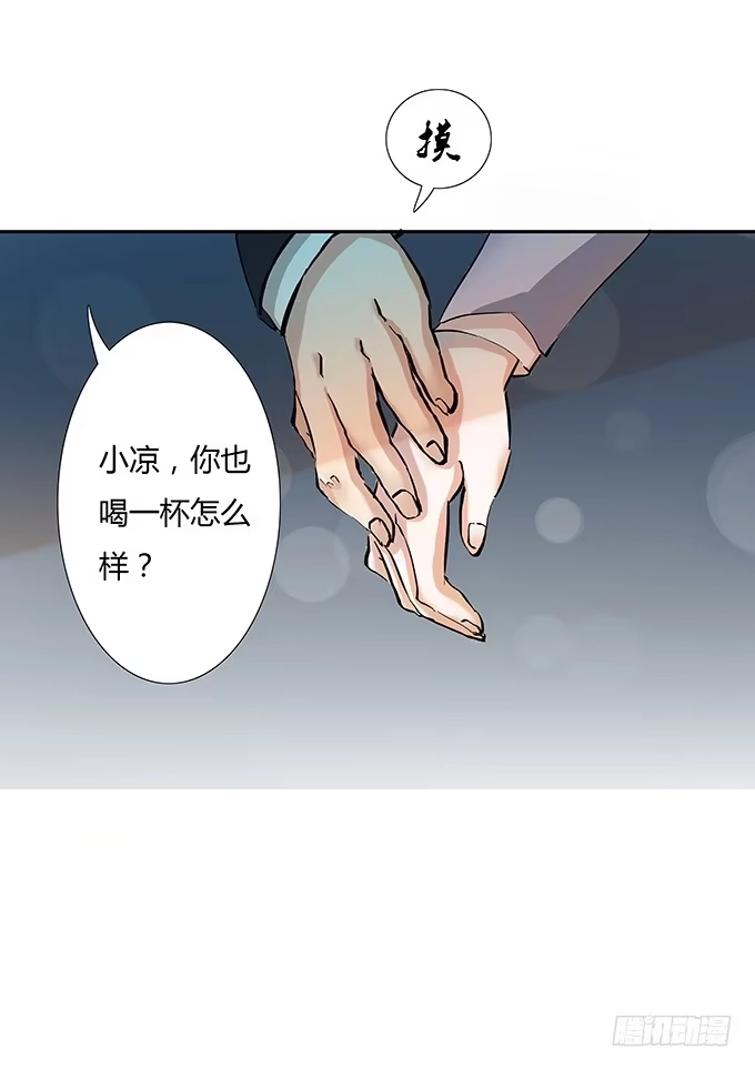 《唐门千金》爱你的人总会出现 第3页