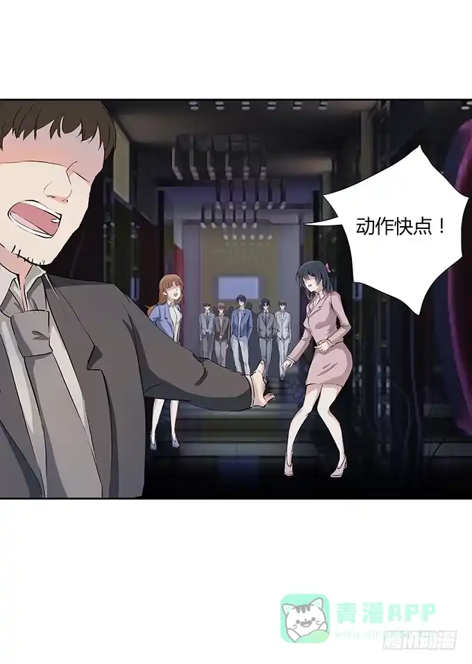 《唐门千金》第二十二话：你能主宰你的婚姻吗 第1页