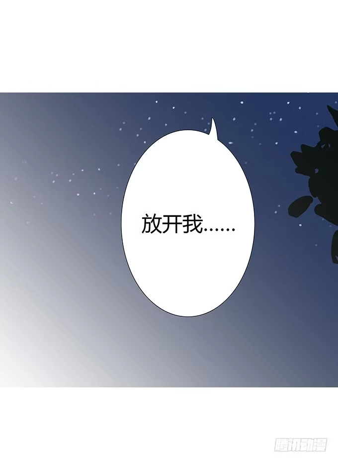 《唐门千金》第二十二话：你能主宰你的婚姻吗 第25页