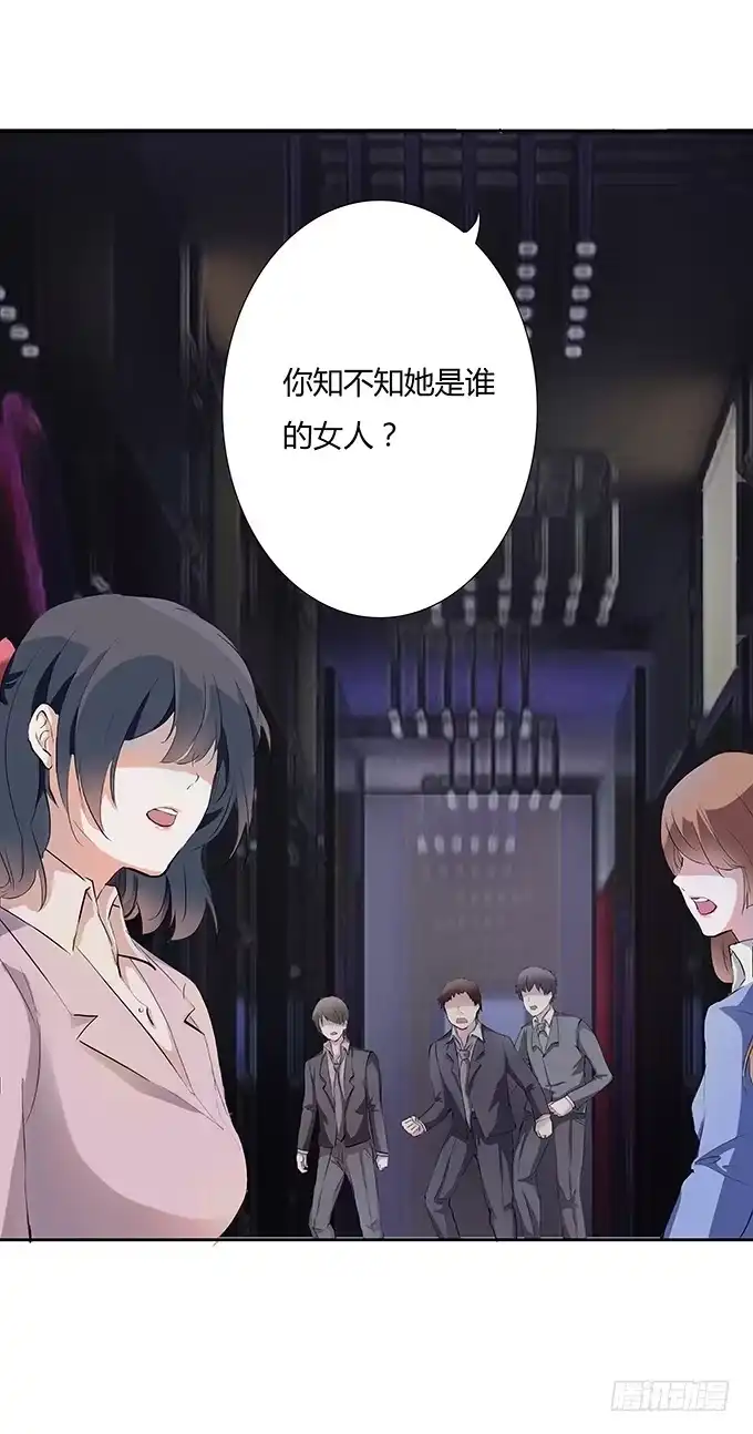 《唐门千金》第二十二话：你能主宰你的婚姻吗 第7页