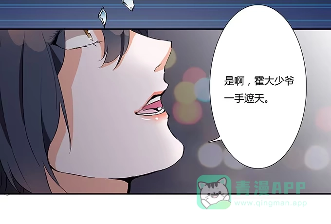 《唐门千金》第二十二话：你能主宰你的婚姻吗 第31页