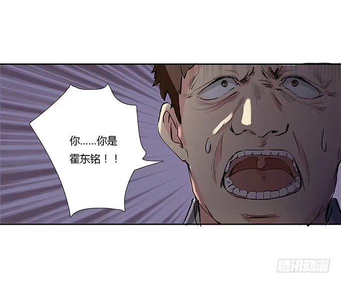 《唐门千金》第二十二话：你能主宰你的婚姻吗 第14页
