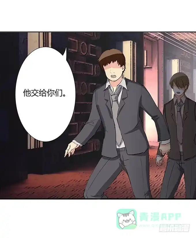 《唐门千金》第二十二话：你能主宰你的婚姻吗 第16页
