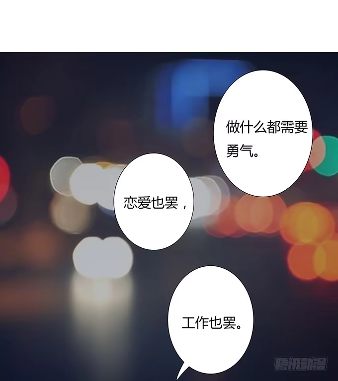 《唐门千金》第二十二话：你能主宰你的婚姻吗 第34页