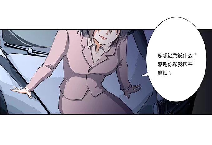 《唐门千金》第二十二话：你能主宰你的婚姻吗 第27页
