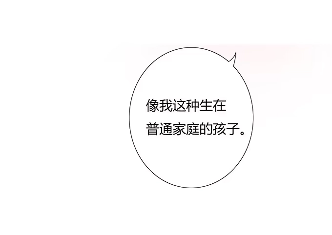 《唐门千金》第二十二话：你能主宰你的婚姻吗 第33页