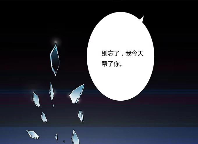 《唐门千金》第二十二话：你能主宰你的婚姻吗 第30页