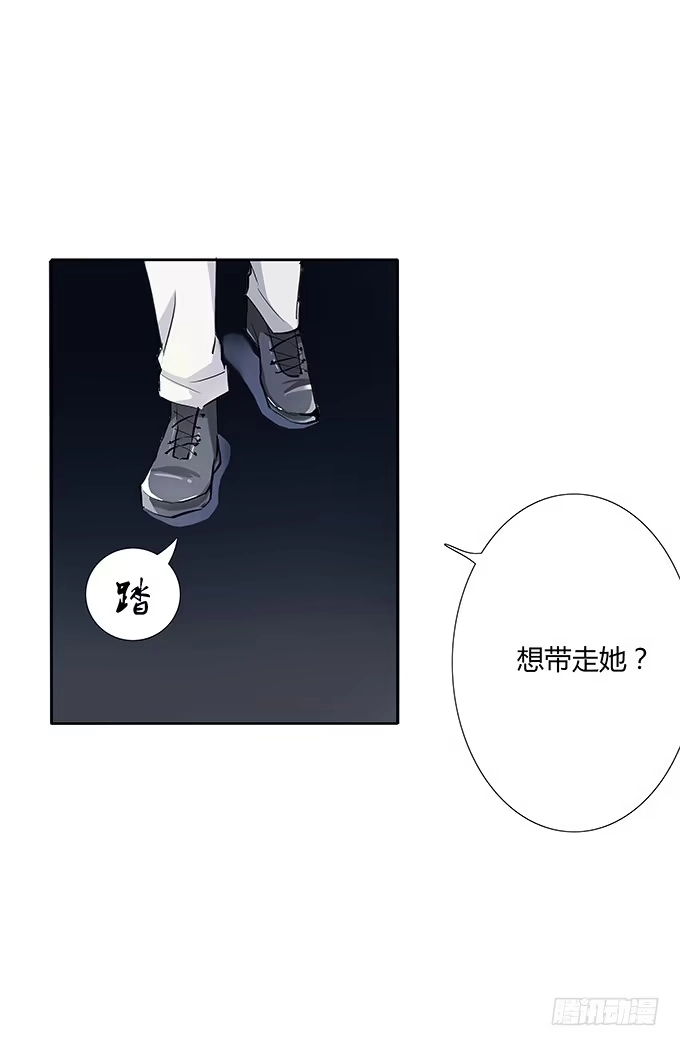 《唐门千金》第二十二话：你能主宰你的婚姻吗 第5页