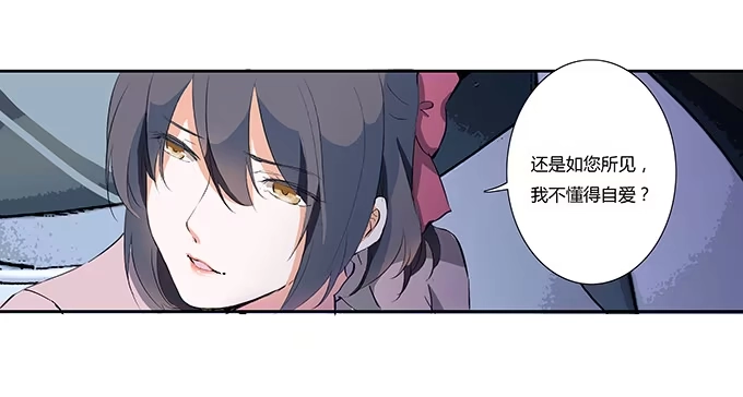 《唐门千金》第二十二话：你能主宰你的婚姻吗 第28页