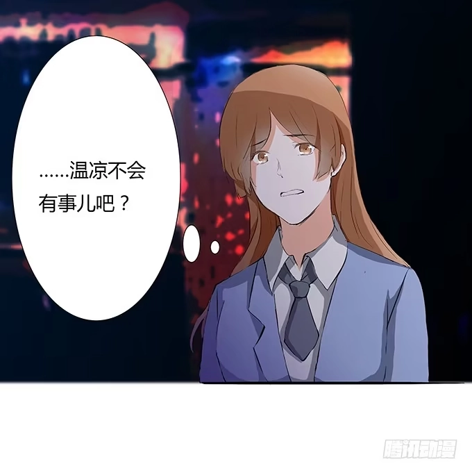 《唐门千金》第二十二话：你能主宰你的婚姻吗 第20页