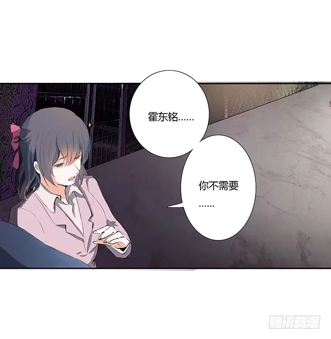 《唐门千金》第二十二话：你能主宰你的婚姻吗 第10页