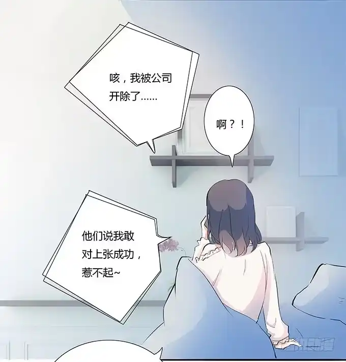 《唐门千金》你能阻止什么？ 第27页