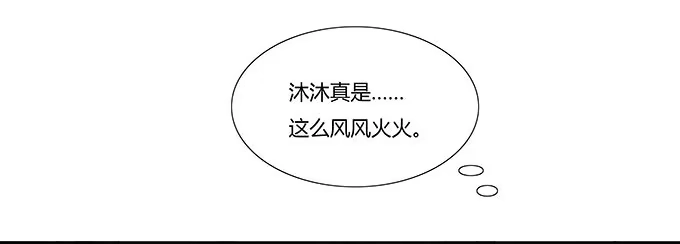 《唐门千金》你能阻止什么？ 第29页